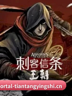 天堂影视 APP 界面